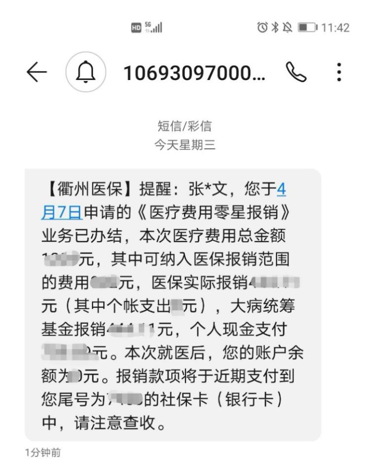 邵阳最新医保商家怎么收到钱方法分析(最方便真实的邵阳医保卡收款二维码方法)