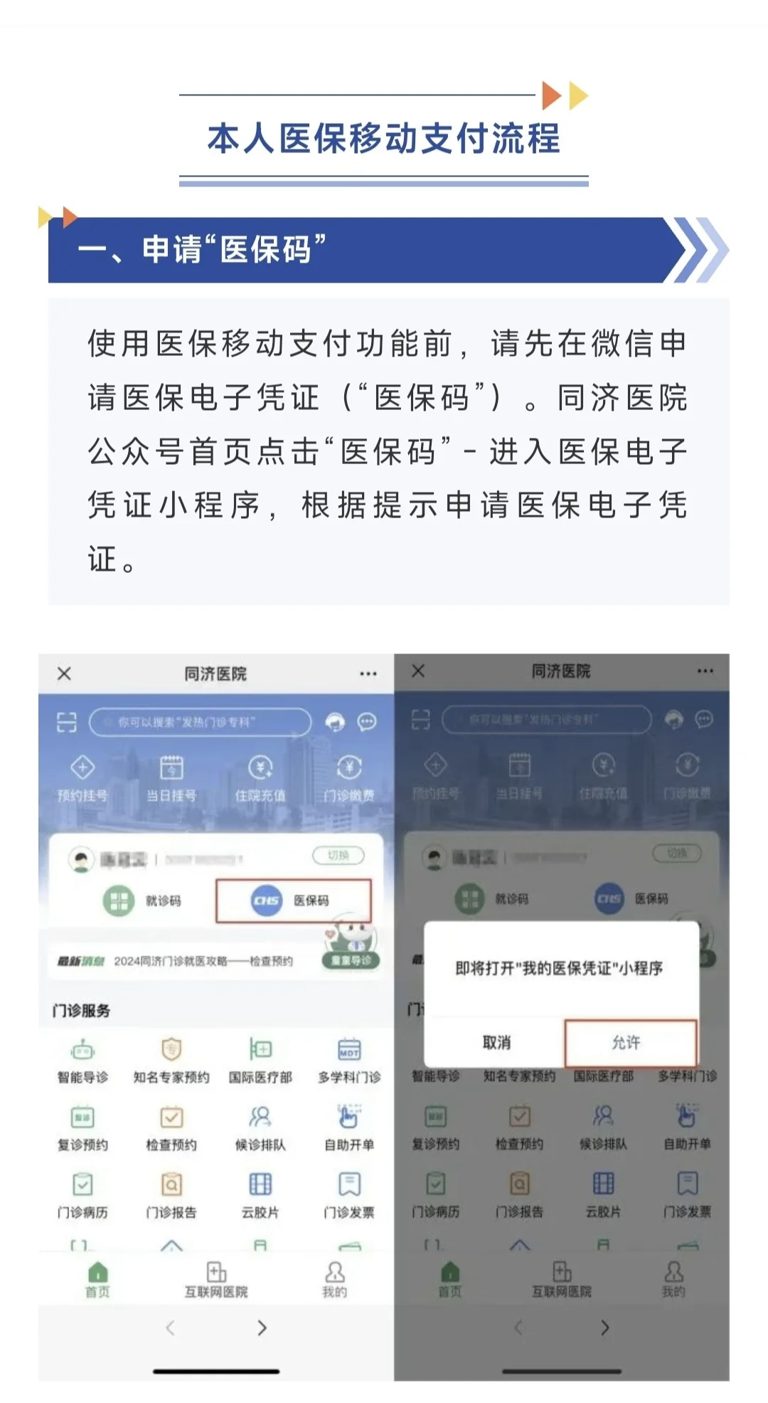 邵阳最新医保换现金秒到账微信方法分析(最方便真实的邵阳医保换现金秒到账微信手续费30方法)