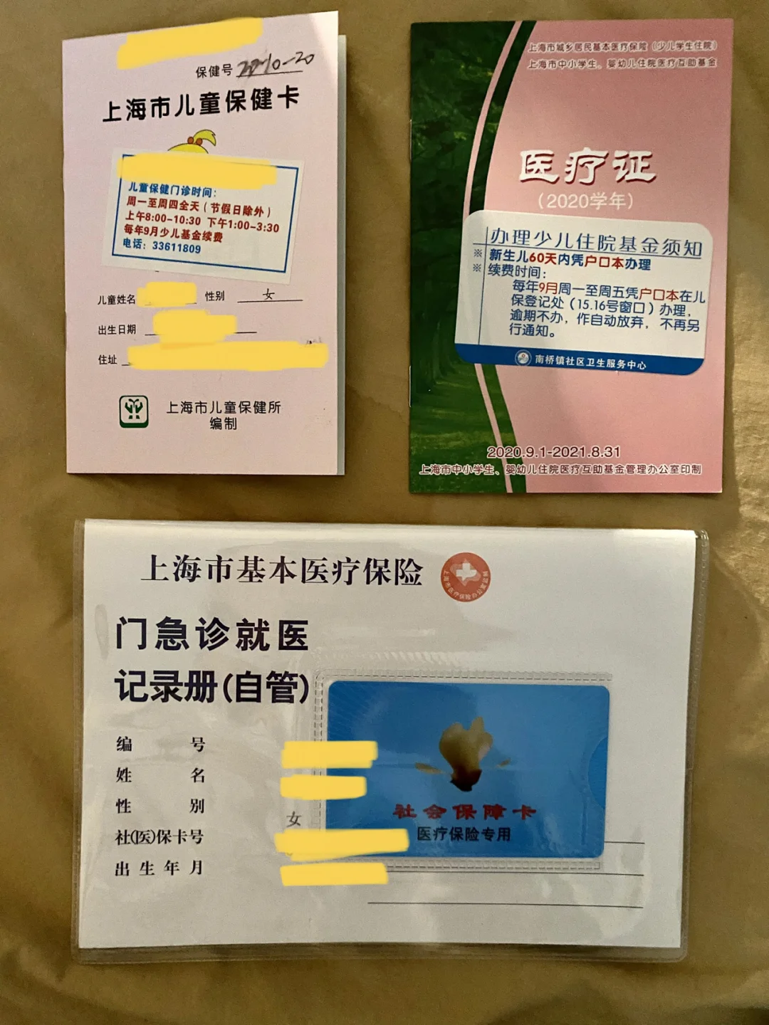 邵阳最新急用钱套医保卡上海方法分析(最方便真实的邵阳急用钱套医保卡上海能报销吗方法)