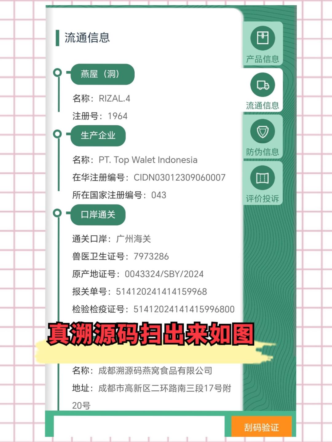 邵阳最新进口商品溯源防伪平台方法分析(最方便真实的邵阳进口商品溯源防伪平台就能确认是真的吗方法)