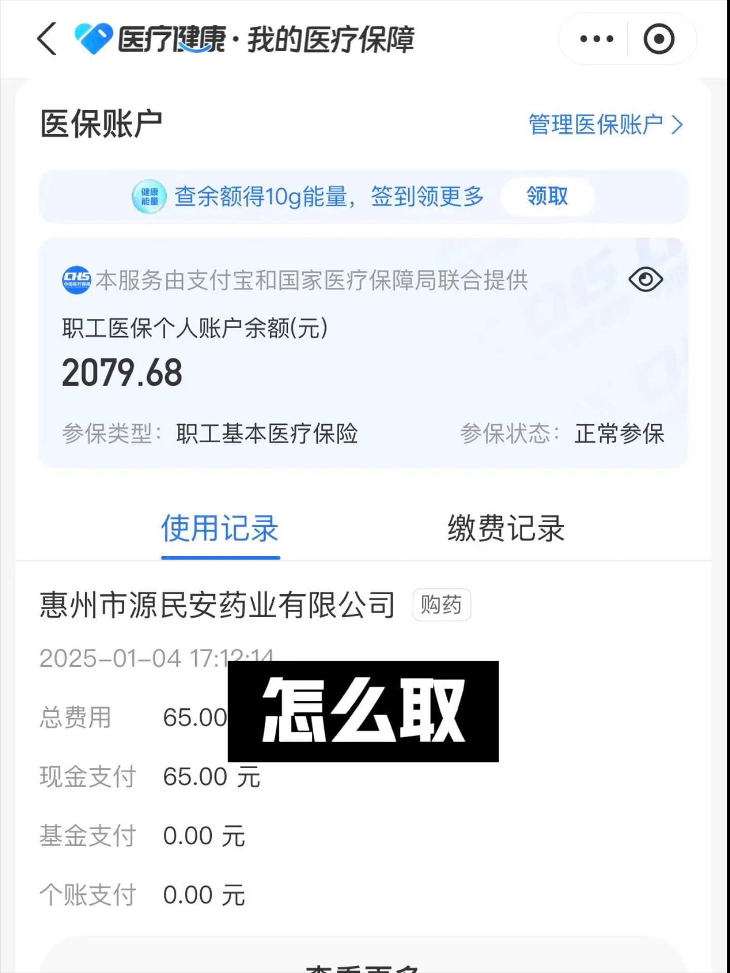 邵阳最新找中介10分钟提取医保郑州方法分析(最方便真实的邵阳找中介10分钟提取医保郑州能用吗方法)