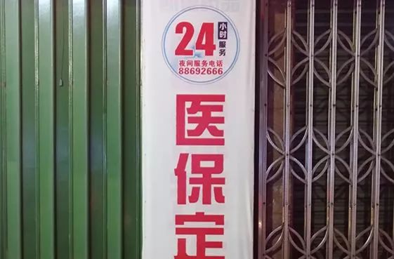 邵阳最新24小时套医保不收费方法分析(最方便真实的邵阳医保24小时内不报销吗方法)