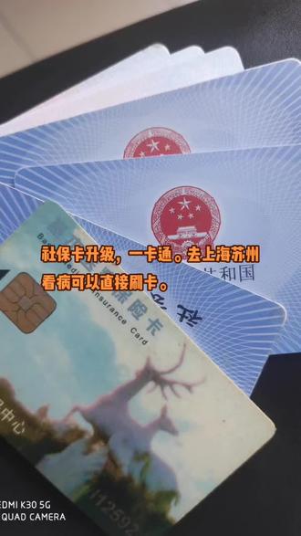 邵阳最新苏州社保卡回收方法分析(最方便真实的邵阳苏州社保卡损坏去哪里更换方法)