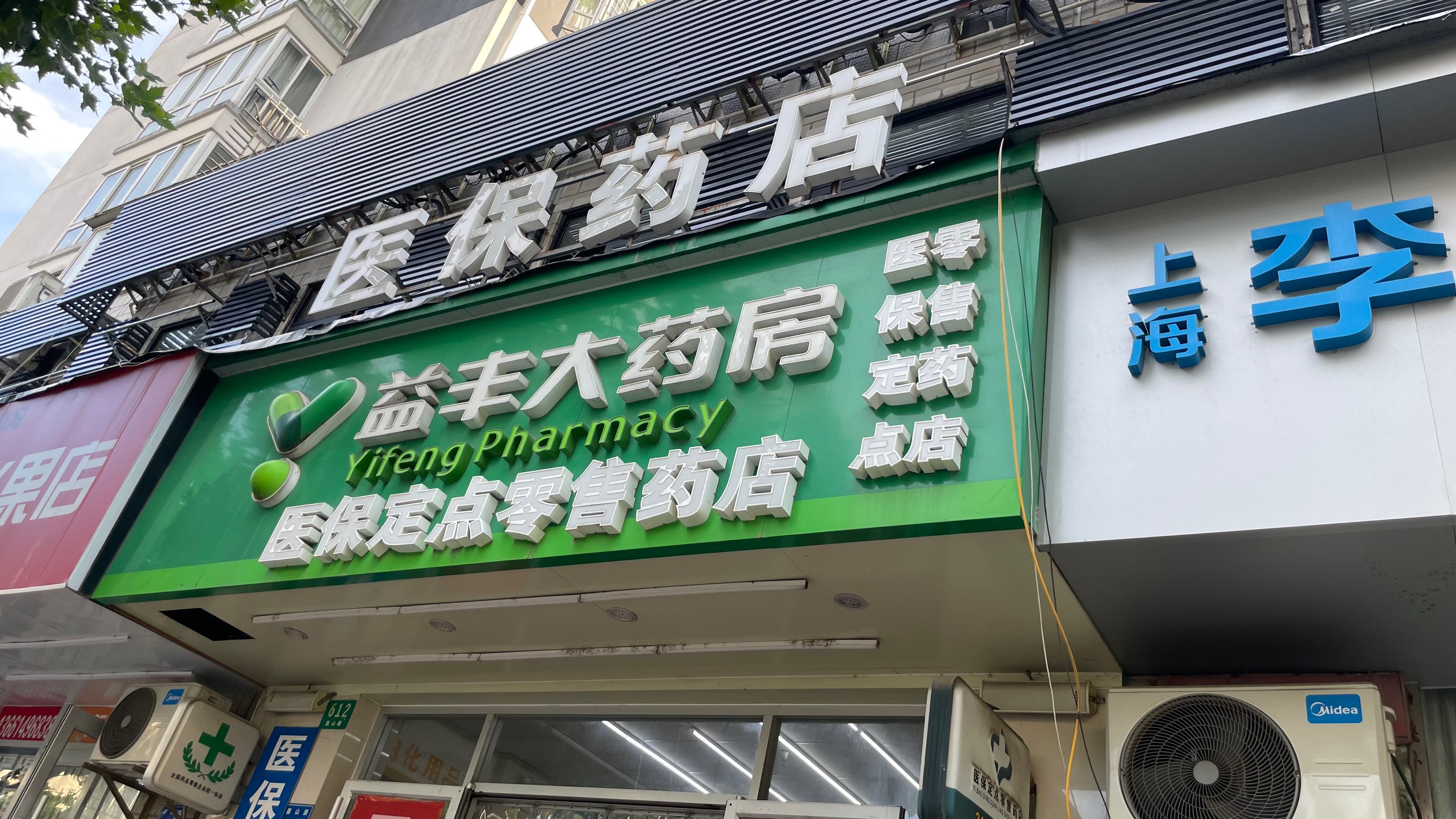 邵阳最新去药店直接说套医保卡方法分析(最方便真实的邵阳去药店直接说套医保卡是真的吗方法)