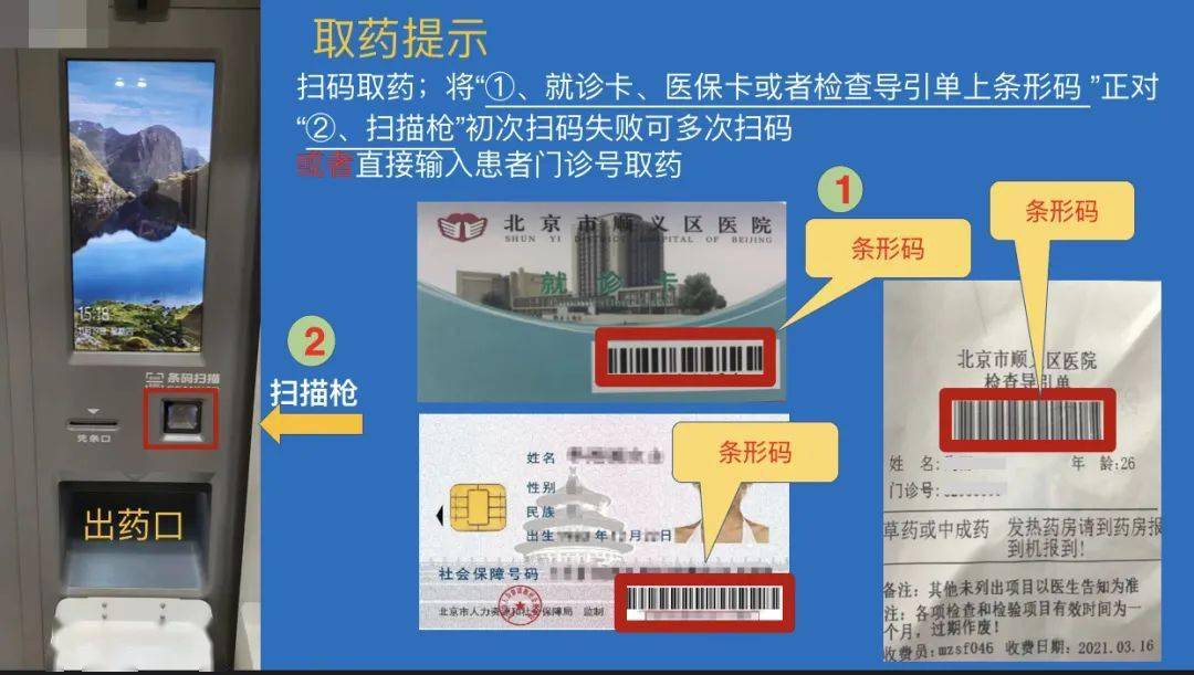 邵阳最新医保卡24小时能用吗方法分析(最方便真实的邵阳医院医保卡24小时都能刷吗方法)