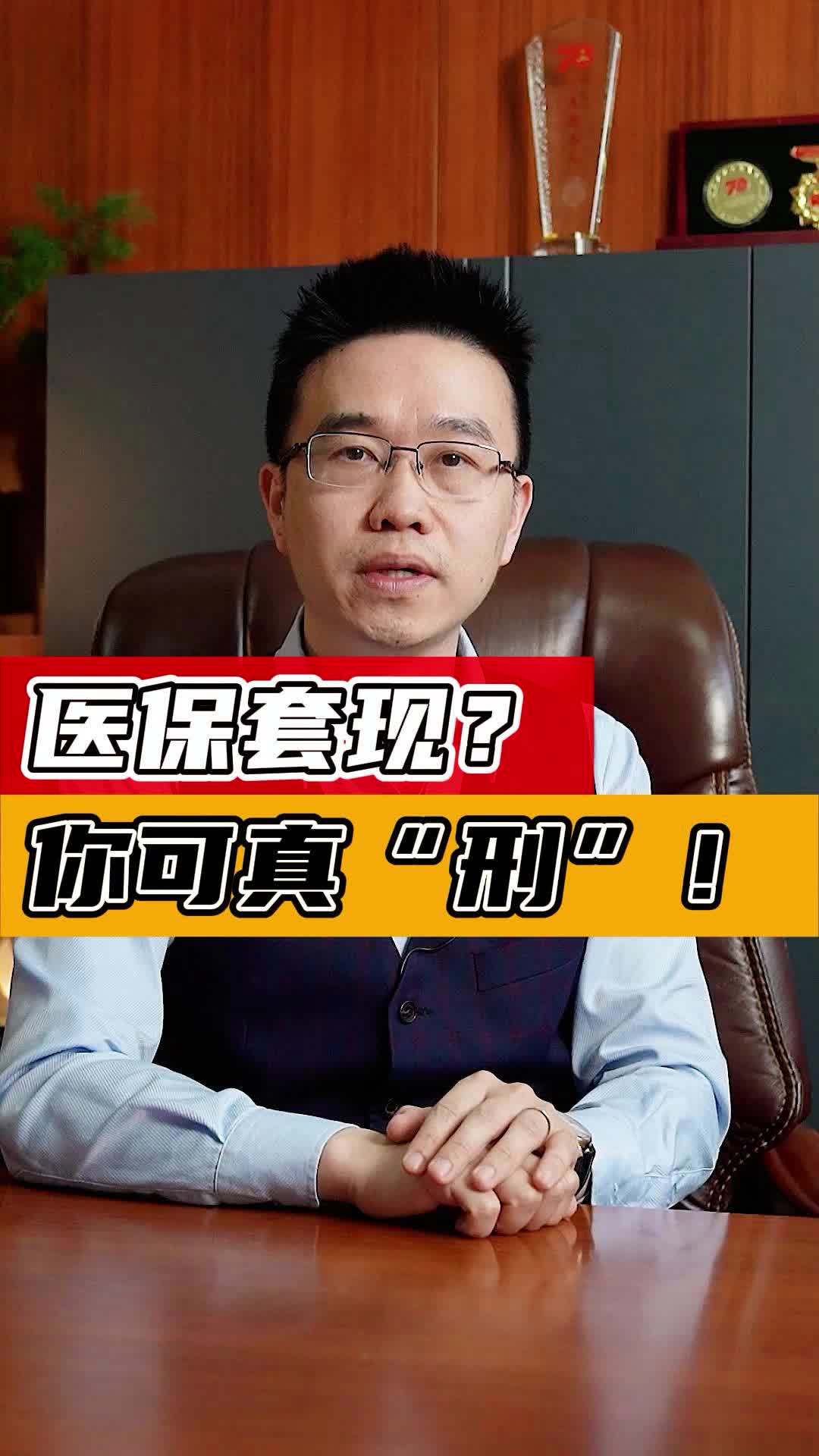 邵阳最新医保套现50%费用方法分析(最方便真实的邵阳医保套现多少点方法)