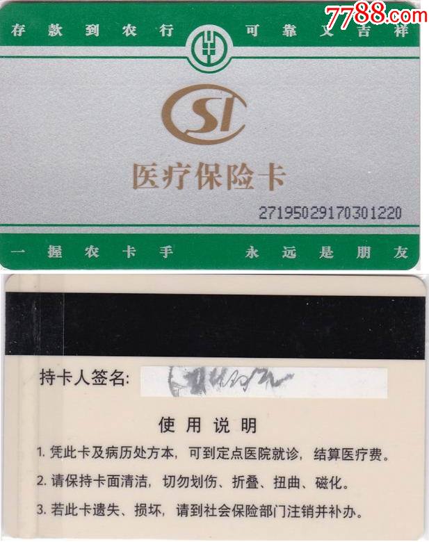 邵阳最新哪里回收医保卡方法分析(最方便真实的邵阳医保卡回收比例是多少方法)