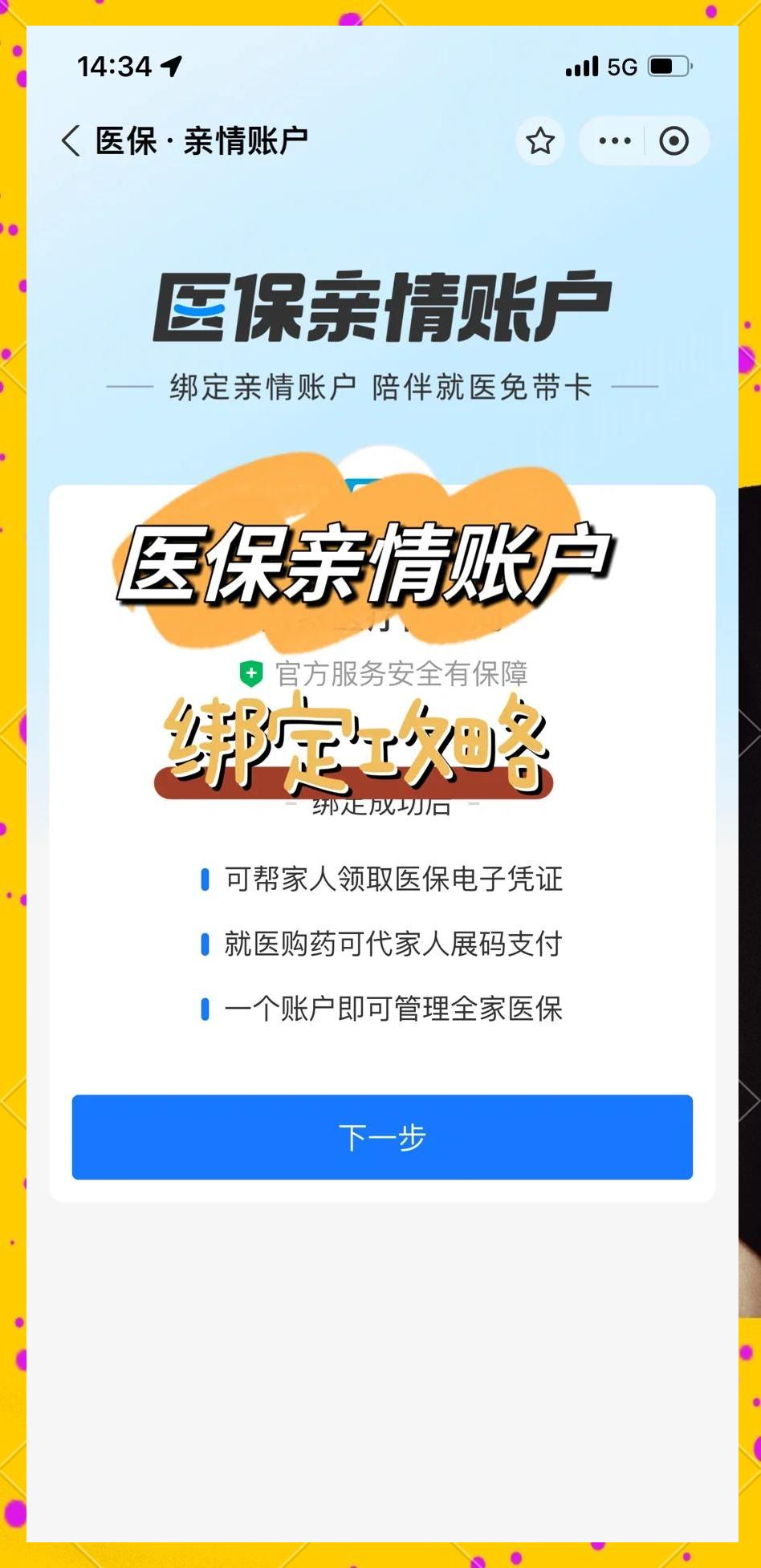 邵阳最新医保卡提现代办联系方式方法分析(最方便真实的邵阳医保卡提现代办联系方式苏州方法)