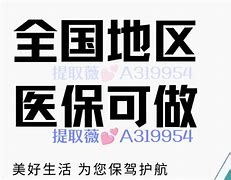 邵阳最新急用钱24小时套医保卡方法分析(最方便真实的邵阳急用钱24小时套医保卡北京方法)