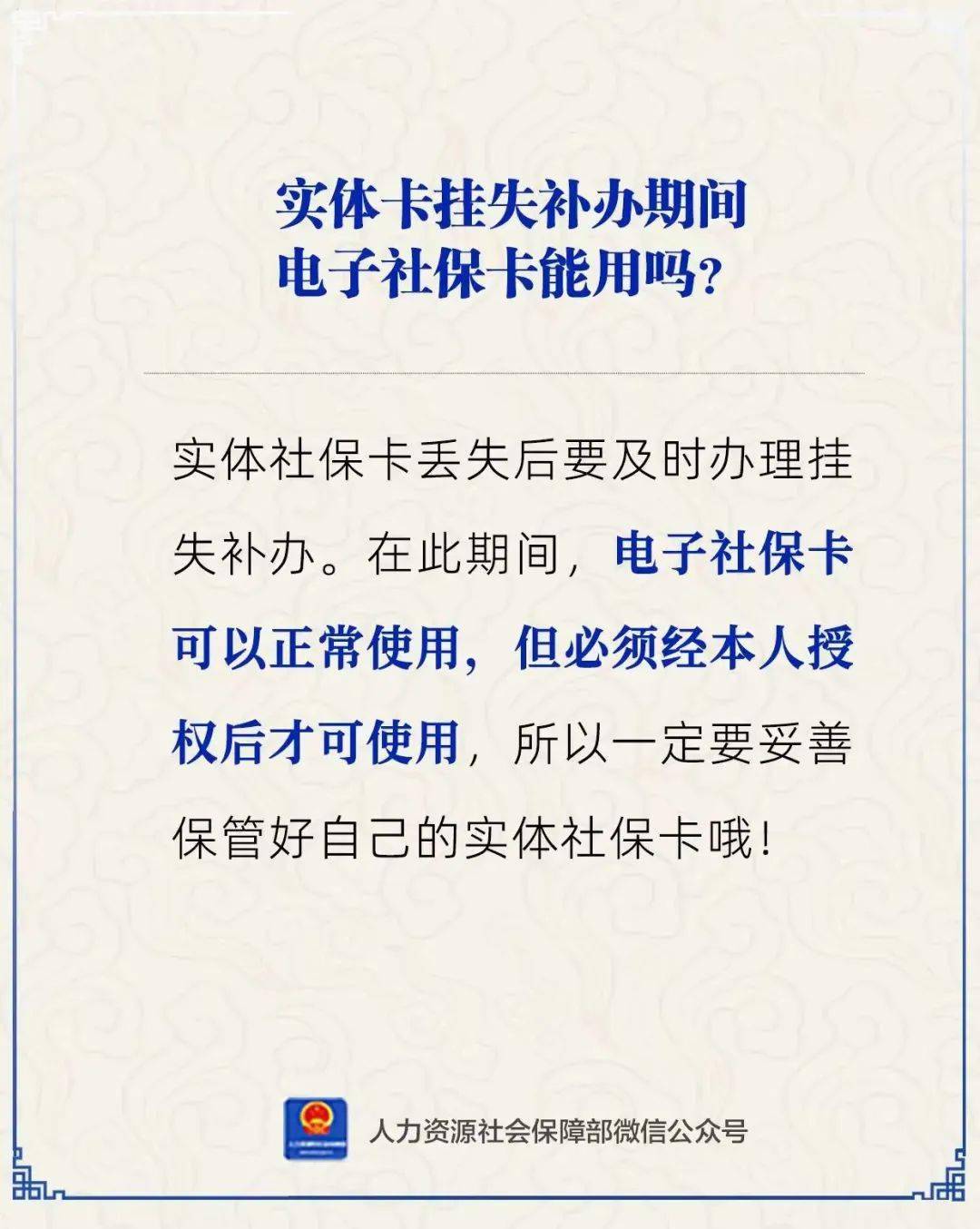 邵阳最新24小时套社保卡微信方法分析(最方便真实的邵阳24小时套社保卡微信能用吗方法)