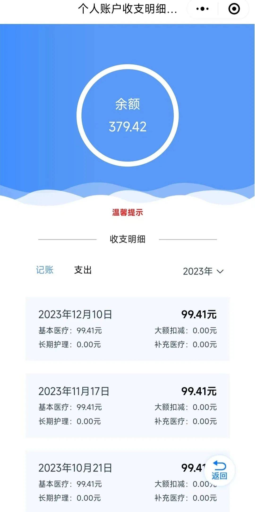 邵阳最新专业回收医保卡余额方法分析(最方便真实的邵阳专业回收医保卡余额吊w8e殿net方法)