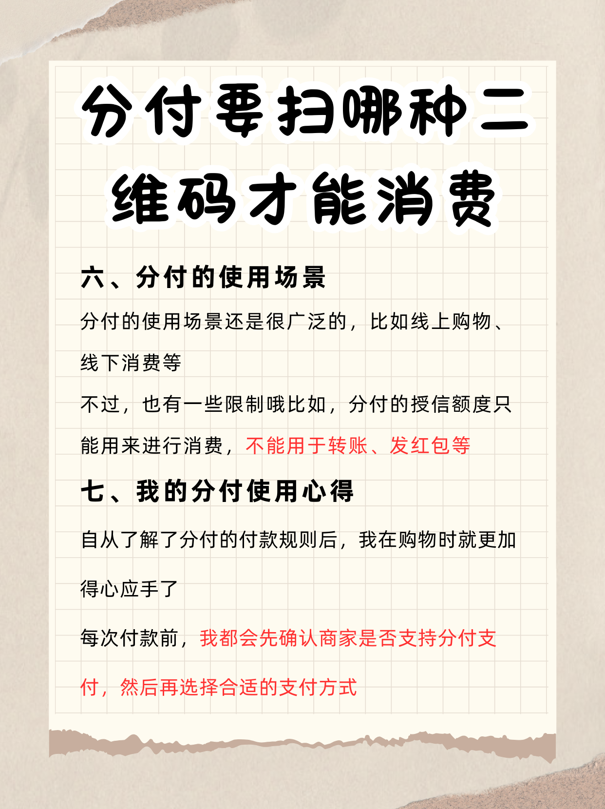 邵阳最新分付回收商家方法分析(最方便真实的邵阳分付回收商家可靠吗方法)