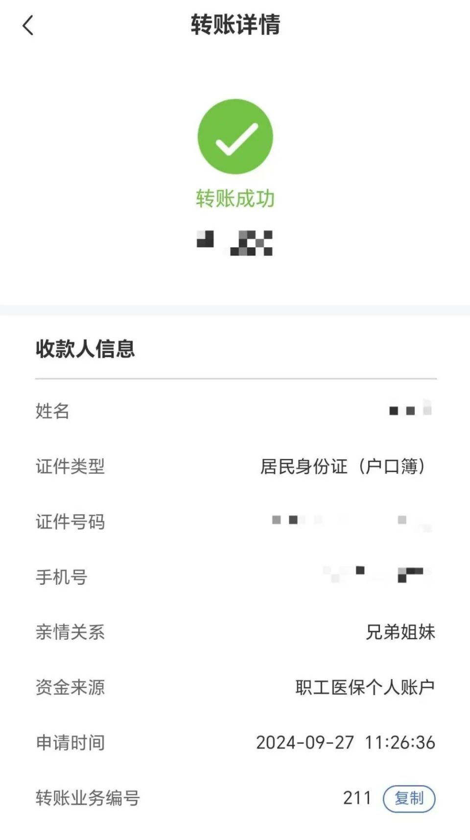 邵阳最新医保卡提取现金到微信方法分析(最方便真实的邵阳医保卡超过3000元就可以取现吗方法)