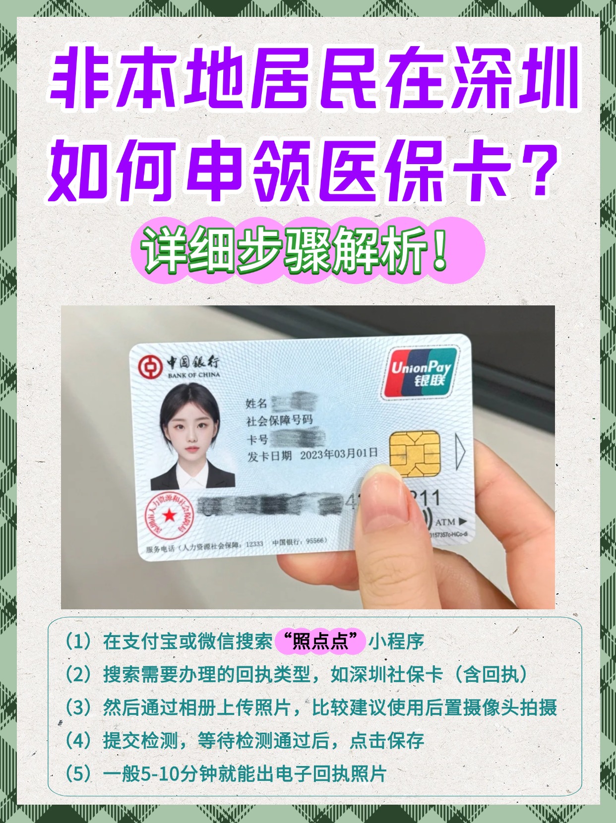 邵阳最新急用钱医保卡套取联系方式方法分析(最方便真实的邵阳医保提取代办中介方法)