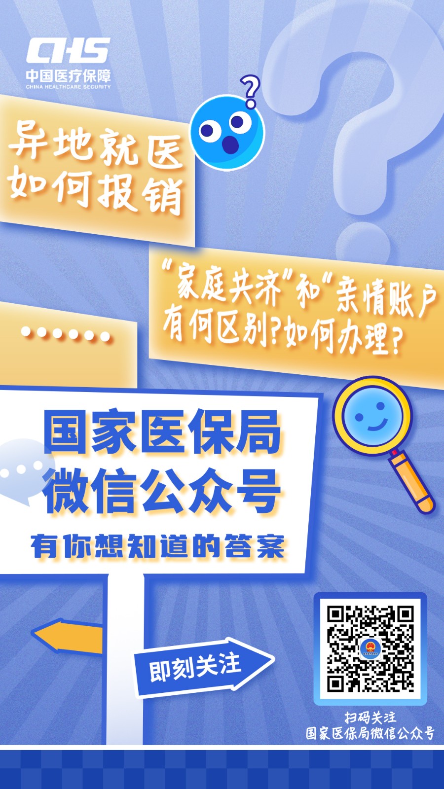 邵阳最新医保取现24小时微信成都方法分析(最方便真实的邵阳成都电子医保卡网上自助提现方法)