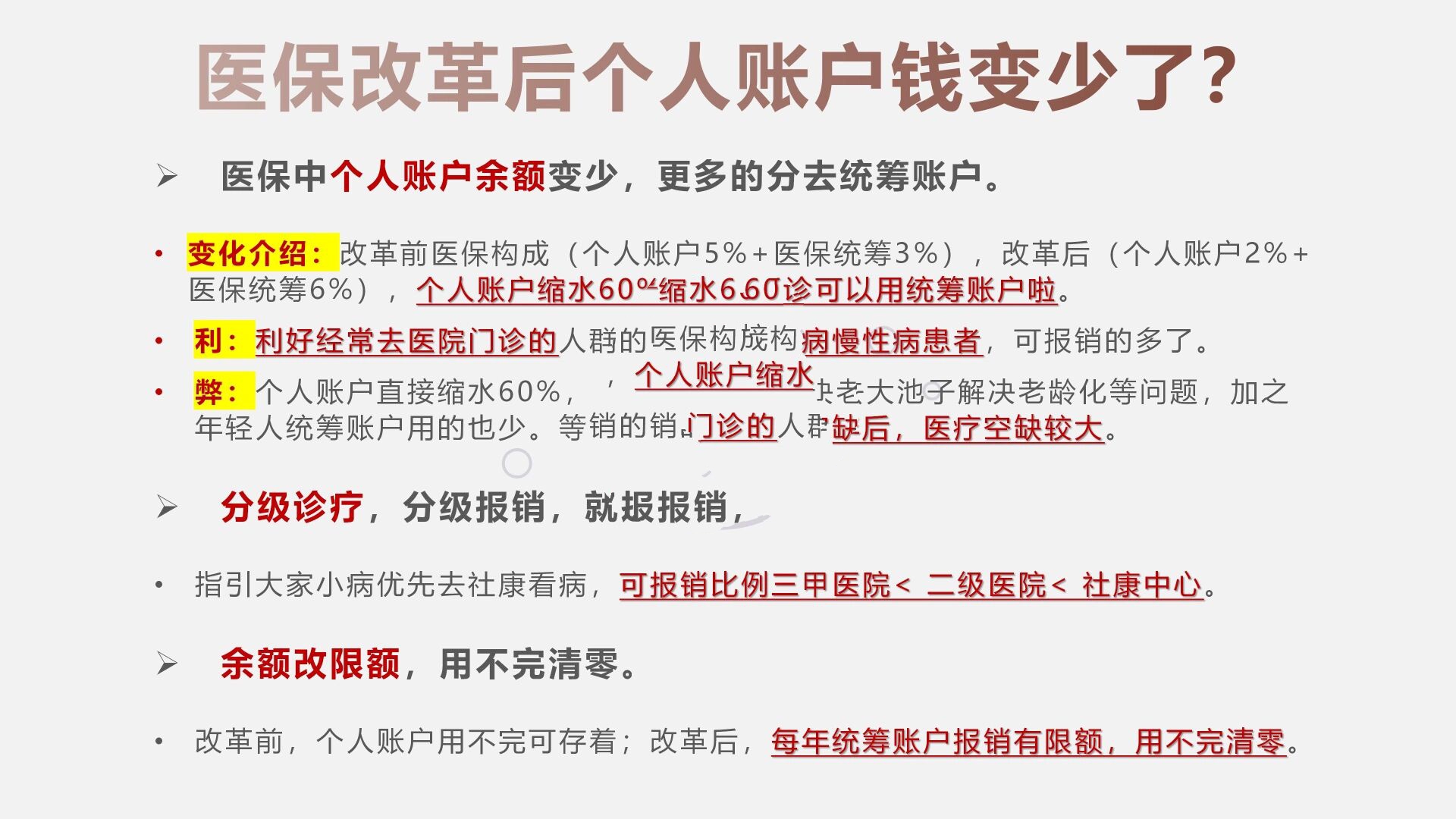 邵阳最新深圳医保个人账户的钱怎么提取方法分析(最方便真实的邵阳深圳医保个人账户余额可以提现吗方法)
