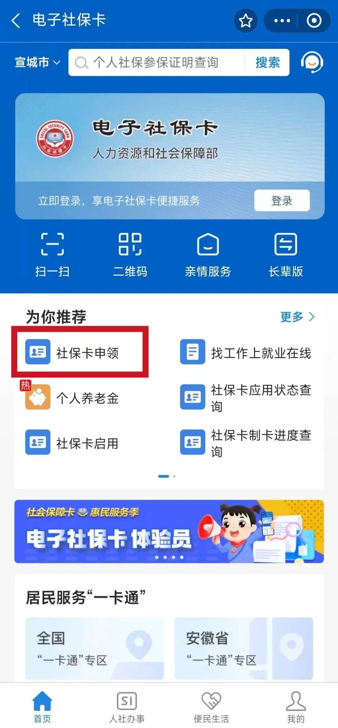 邵阳最新套医保卡联系方式2024方法分析(最方便真实的邵阳套医保卡的渠道是真的吗方法)