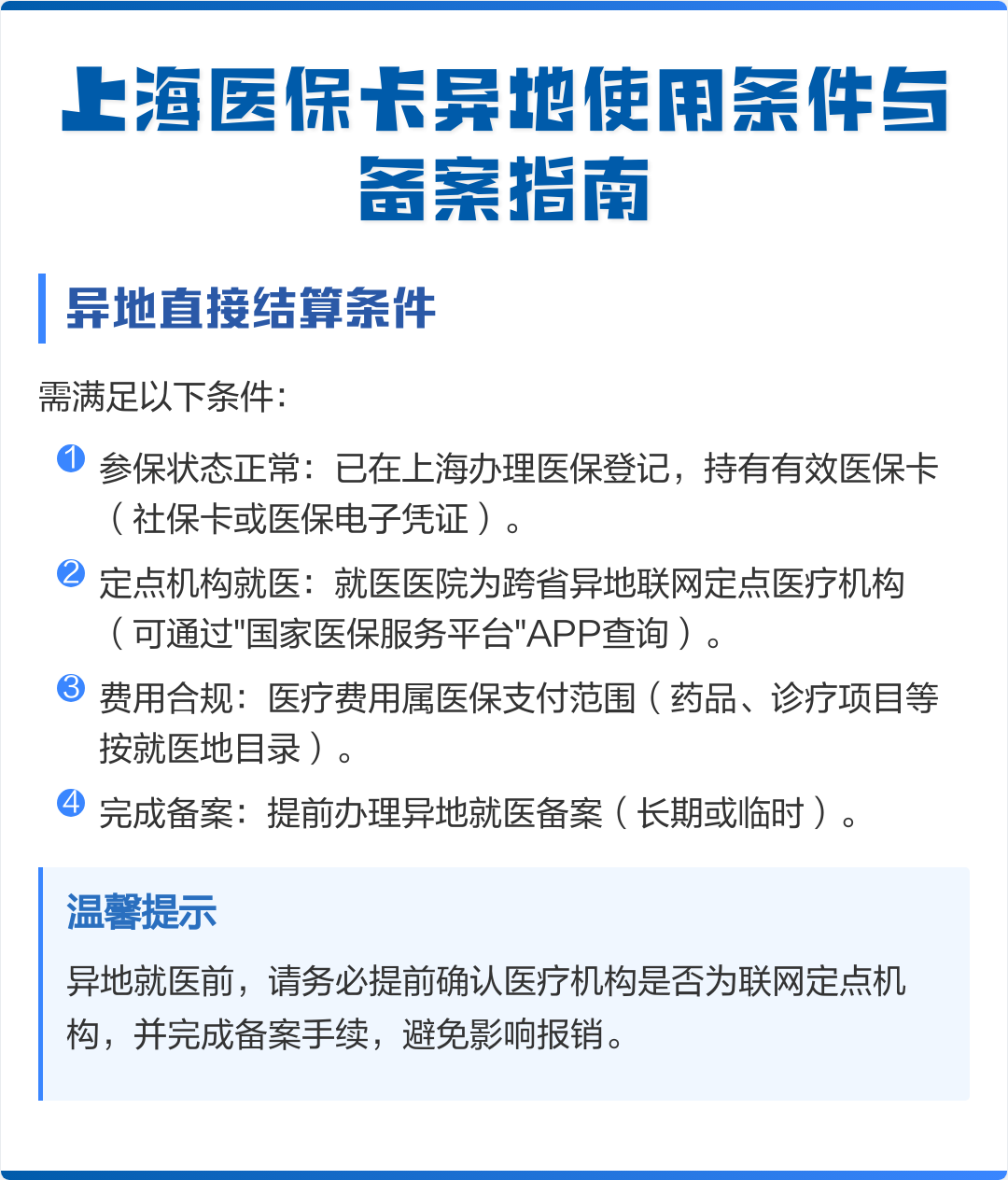 邵阳最新上海哪有套医保卡的方法分析(最方便真实的邵阳上海哪有套医保卡的地方方法)